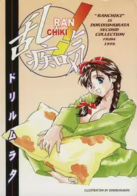 [Drill Murata] Ran Chiki