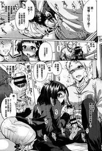 [Yumeno Tanuki] jc-t Haramitai-kei Joshi [Chinese] [篆儀通文書坊漢化]