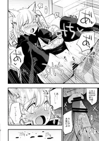 (C91) [Shironegiya (miya9)] Joint penalty (Tree of Savior)