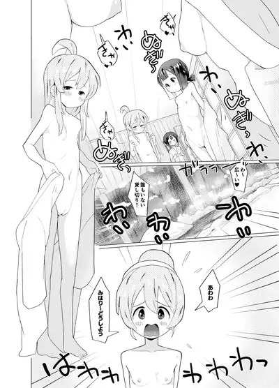 Minna de Onsen Yurimai! Shitetara Haechatta