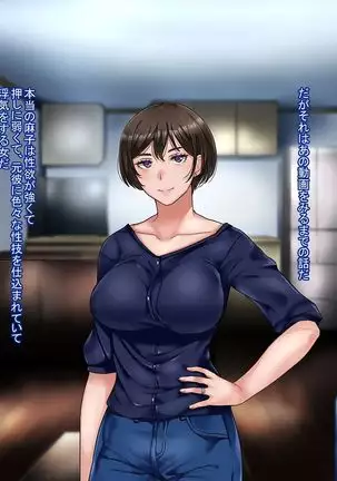 Motoyan Zuma wa Uragiranai... Hazu