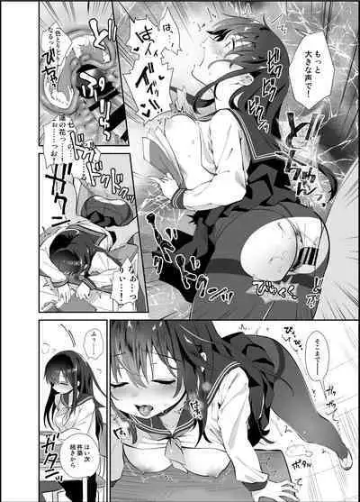 The Wonderful World of Invisible Molesters Omnibus