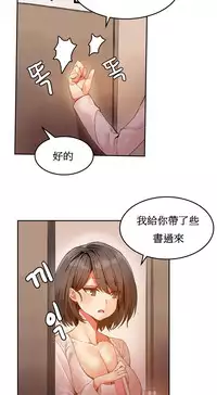 [Mx2J] Hahri's Lumpy Boardhouse Ch. 1~7【委員長個人漢化】（持續更新）