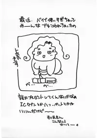 [Umino Yayoi] Hitokai