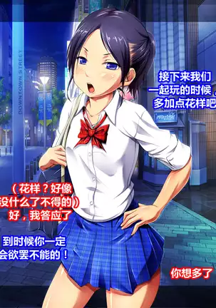 女装援交大失败(K记翻译)