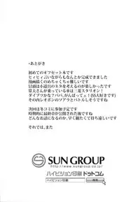 (C92) [Mucha Koubou (Muchabou)] Nishizumi Maho no Seijijou (Girls und Panzer)