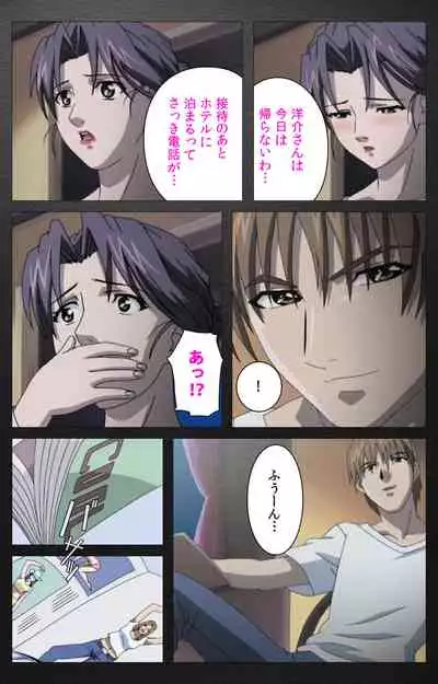 enbo taboo kanzenhan