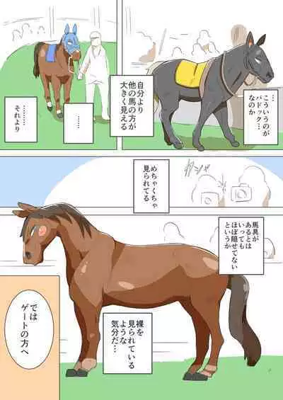 [konoe]Himitsu no Kyousouba[Digital]