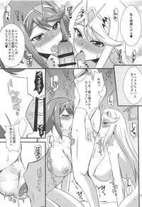 (COMIC1☆14) [Take Out (Zeros)] Homura to Hikari (Xenoblade Chronicles 2)