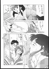 (C47) [Karashi Mentaiko (Hiraki Naori)] Tenchi no Sushi (Tenchi Muyo!)
