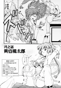 [Nishikigaura Koizaburou] Daikyou Megami