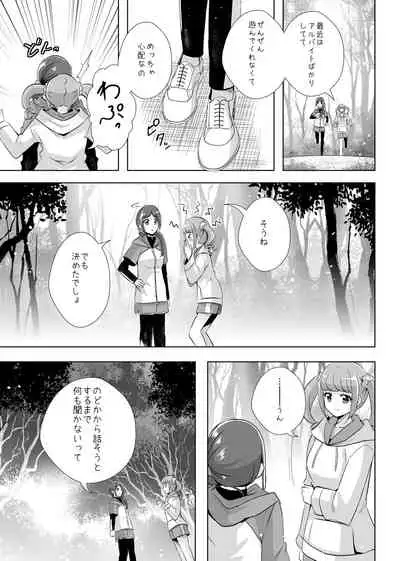 Anata ga Ita kara.