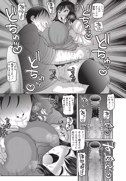 COMIC Masyo 2017-04