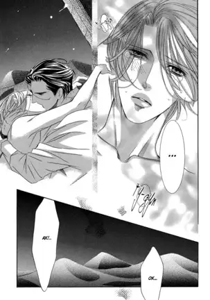 The Chains of the Hot Sand