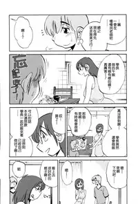 [TsuyaTsuya] Rakujitsu no Panthos 2 [Chinese] [无毒汉化组]