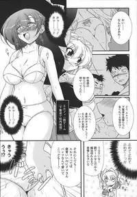 [Oohashi Takayuki] World is mine