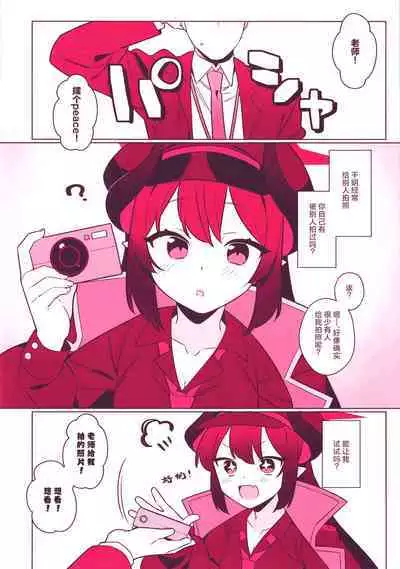 Pandemoniumu zenin to H suru hon