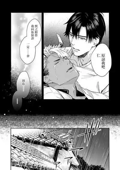 Oni no Esa ja Arimasen | 我才不是妖怪的食物 1-6完结