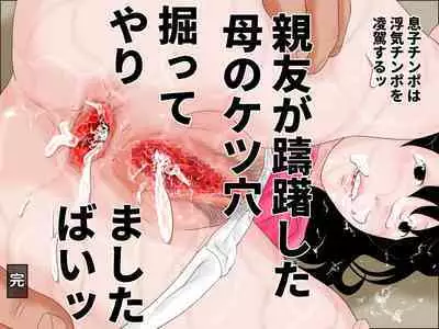 Haha ga Nandaka Saikin Myouni Tsuyappoinode