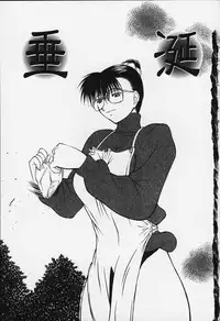 [Shijima Yukio] Suizen