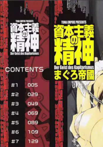 [Tuna Empire] Shihon Shugi no Seishin - Der Geist des Kapitarismus