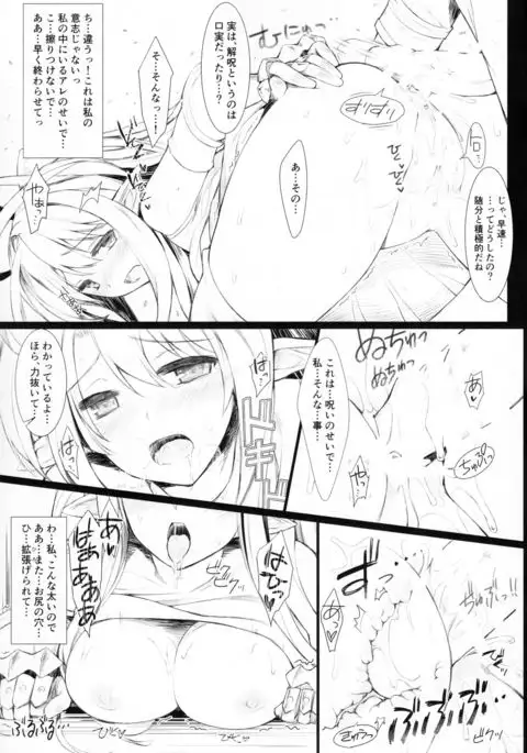 unRighteousness Plantae