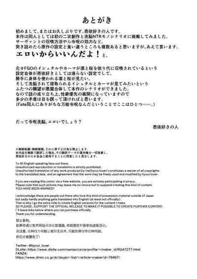 Fate/rewrite ～凛と桜がサーヴァント化洗脳される本～