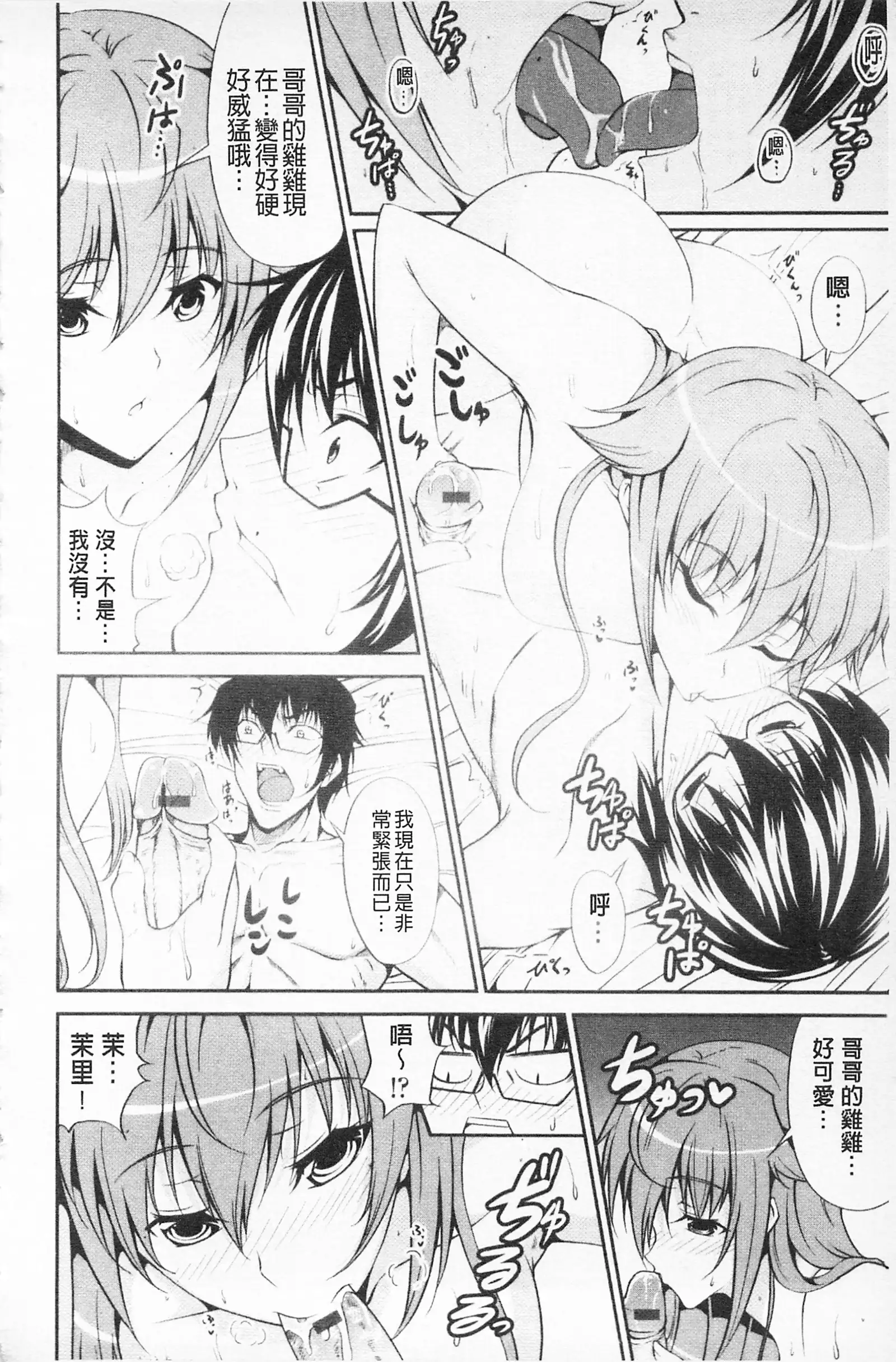 Love Love Show | 卿卿我我SHOW