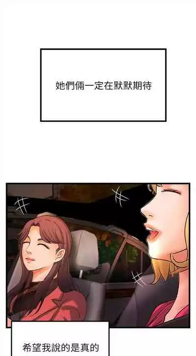 [週一] [肉味果實 & 金文圖] 御姐的實戰教學 1-33 官方中文（連載中）