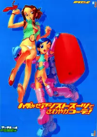 (同人誌) [Z-Vector] Harienne