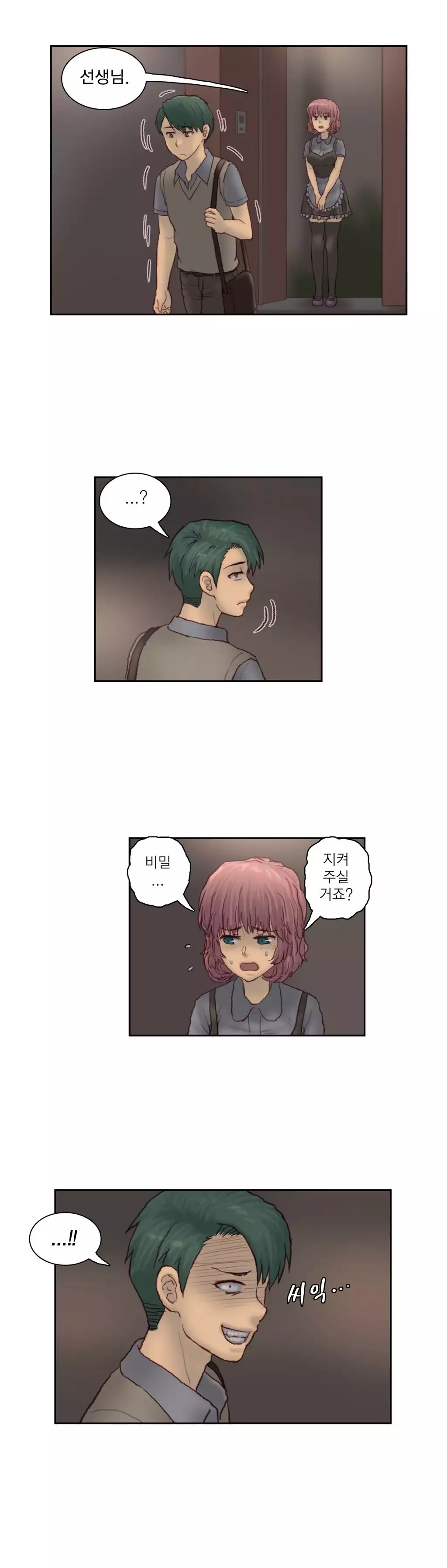 Wrath of the Tutoring Ch.1-42