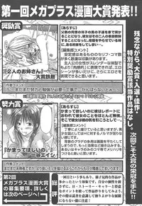 Comic MegaPlus Vol 11 [2004-09]