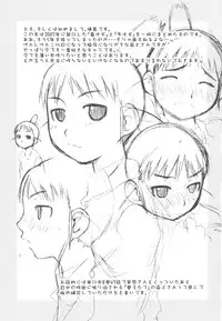 (C82) [Yokoshimanchi. (Ash Yokoshima)] Haru Ogi to Fuyu Ogi (Genshiken)