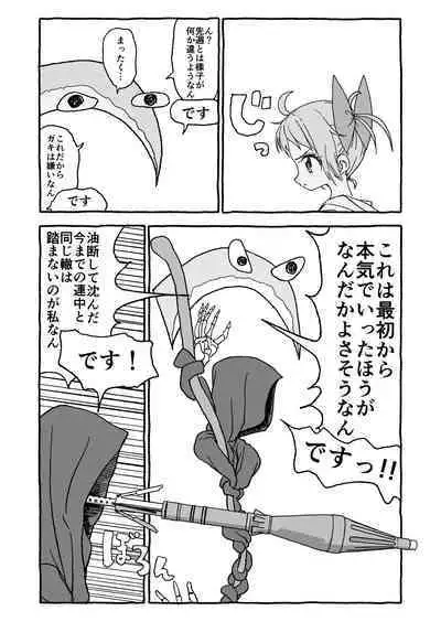 Otona Gokkun Update!