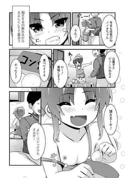 Digital Puni Pedo! Vol. 31