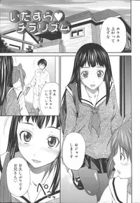 [Sabashi Renya] Momoiro Triangle