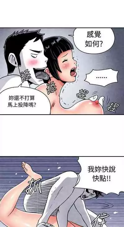 生物學的女性攻略法