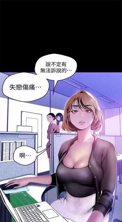 (週1)美麗新世界 1-75 中文翻譯 (更新中)