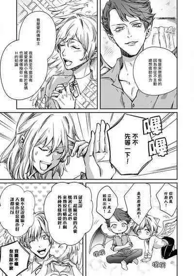 roku-jō no yume utsutsu | 似梦非梦