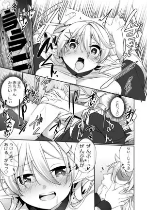 Batsu to Shite Ochite Yuku -Kanzenban-