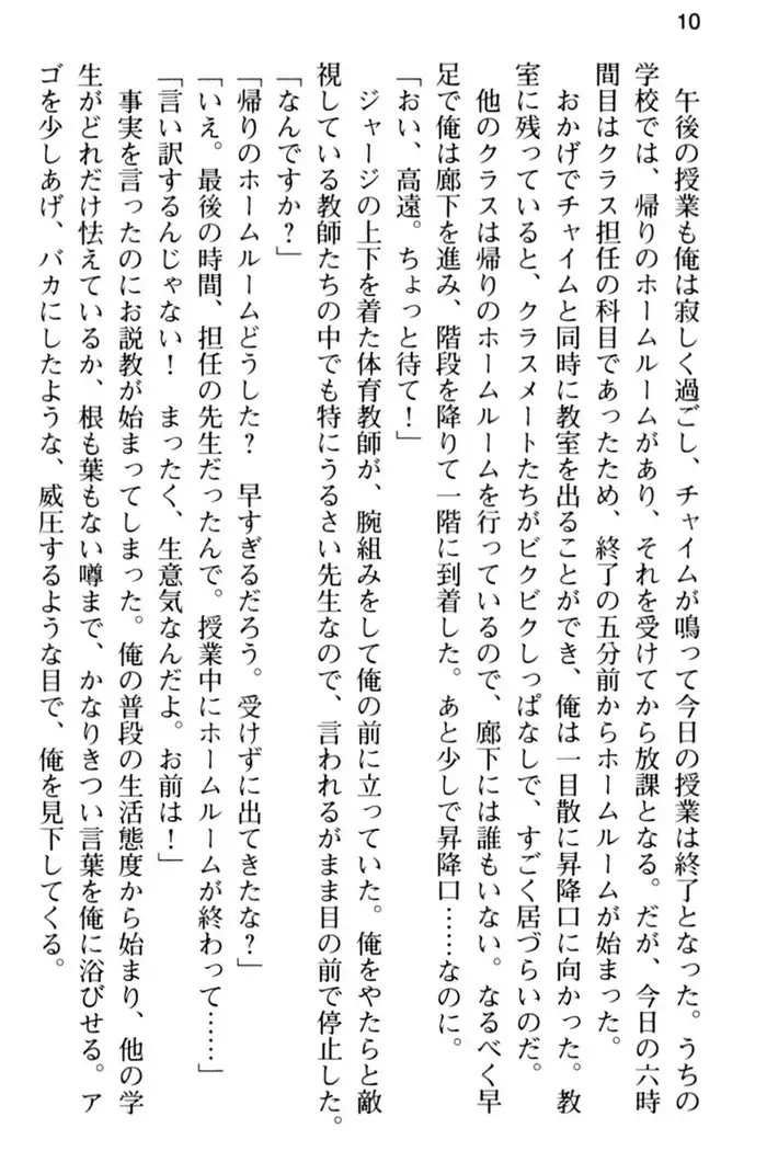 すうぃ～と☆SwitcH