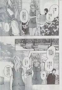 Monthly Vitaman 2009-03