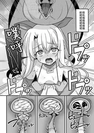 Watashi-tachi Chikan Sarechaimashita