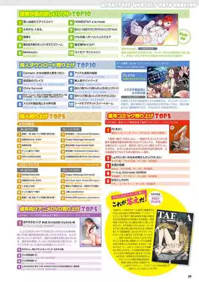 Monthly Megastore 2021-12