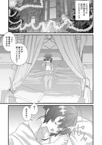 [Anthology] Otokonoko HEAVEN Vol. 37 [Digital]