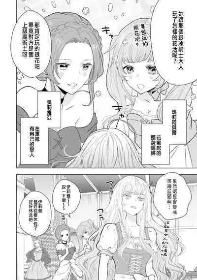 Toriaezu, Yarimashou | 總之先來做吧 1