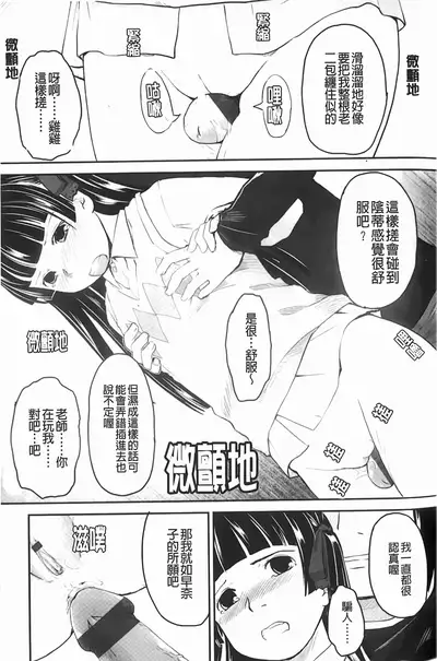 Love Chu Life | 愛上拉珠棒的生活