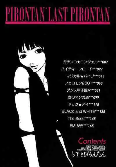 Last Pirontan