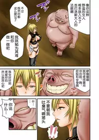 INMA SUBJUGATION Finale