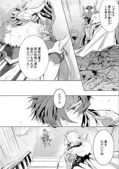 Maou-sama wa Yuusha no Ken de Midaretai